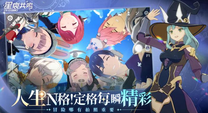 星痕共鸣副职业开放了吗2