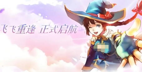 飞飞重逢魔导士技能加点推荐1