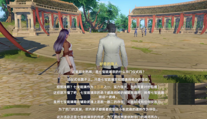 斗罗大陆猎魂世界宗门有哪些3