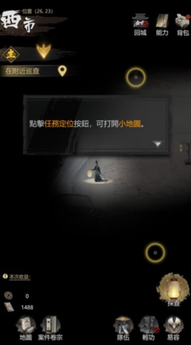 神探诡事录探查玩法2