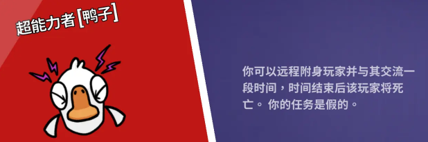 鹅鸭杀鸭子角色有哪些10
