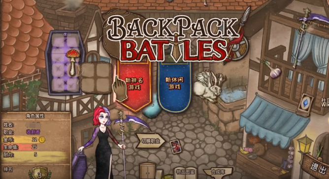 背包乱斗收割者怎么搭配阵容1