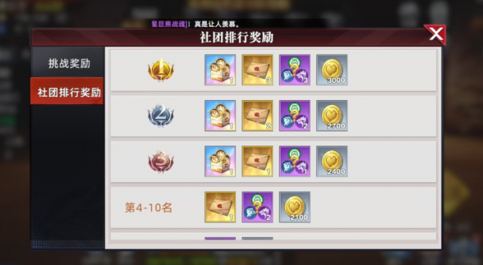 全明星觉醒战魂是什么2