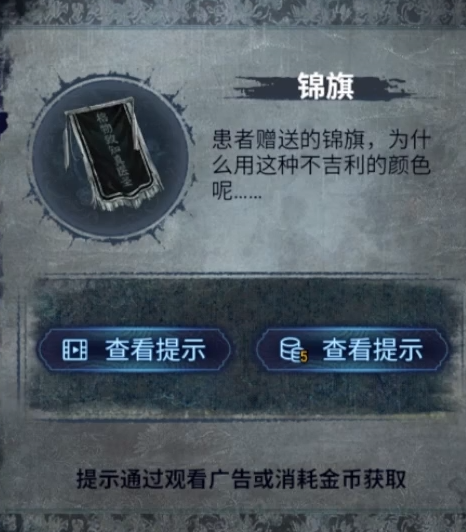 纸嫁衣8图文攻略大全4