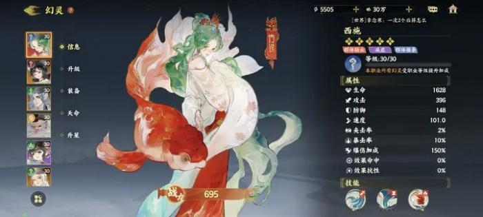 指间山海西施怎么样2