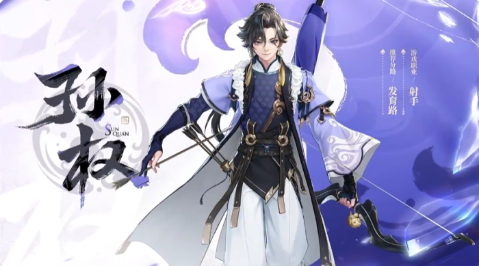 王者荣耀孙权怎么获取1