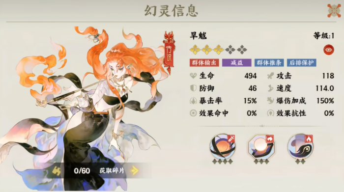 指间山海幻灵介绍4