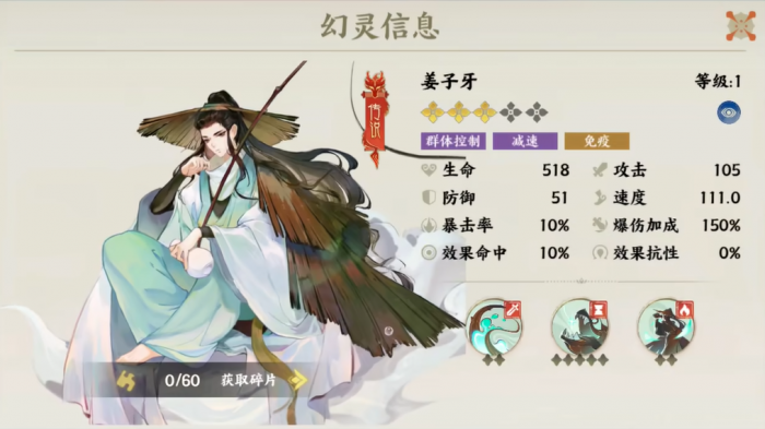 指间山海幻灵介绍5