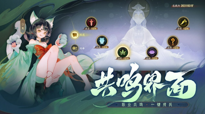 指间山海幻灵介绍6