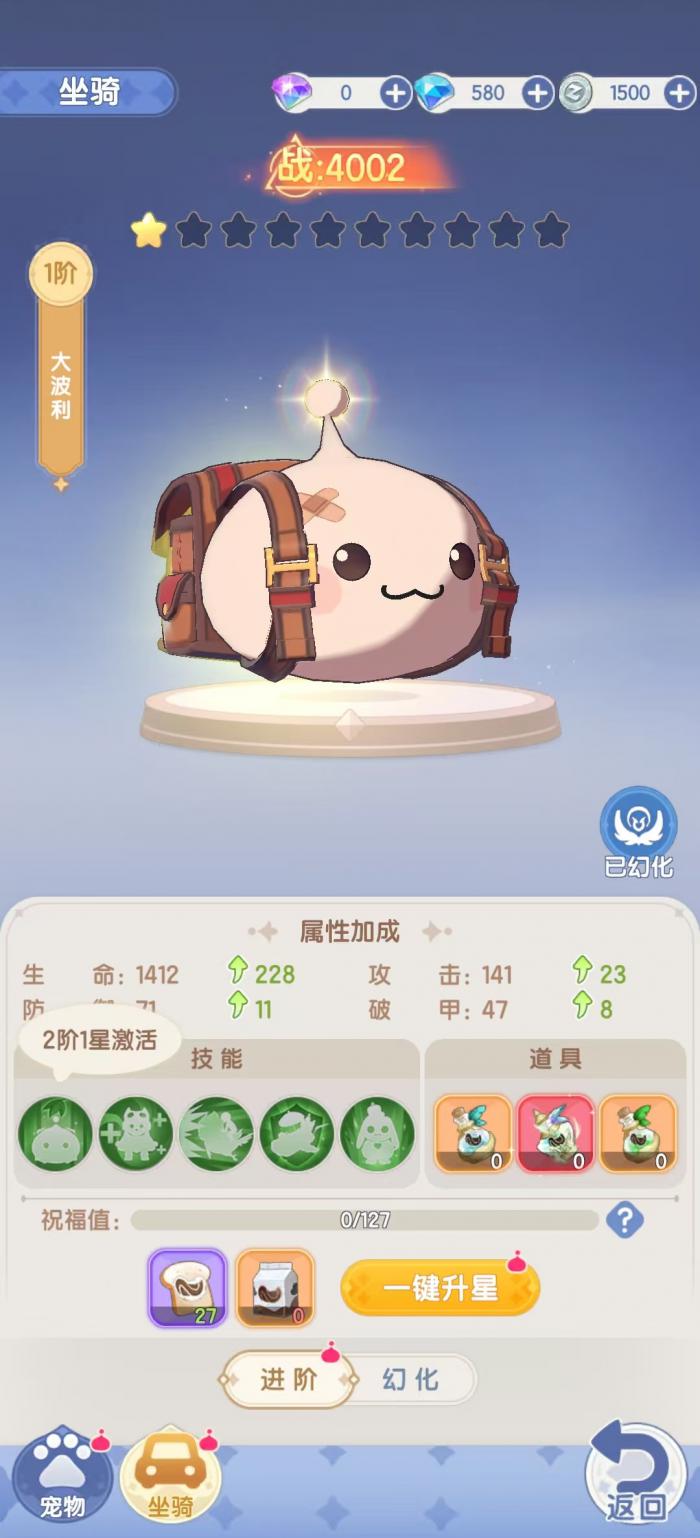 仙境传说破晓天才厨神配方攻略大全4