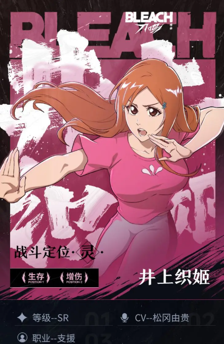 境界刀鸣SR角色有哪些2