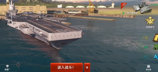 现代战舰出售战舰方法1