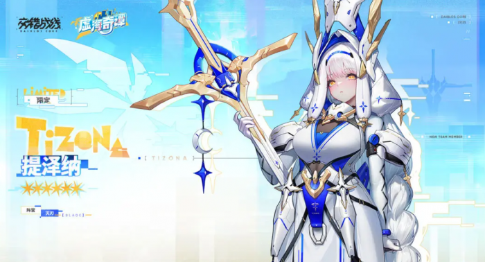 交错战线提泽纳怎么样1