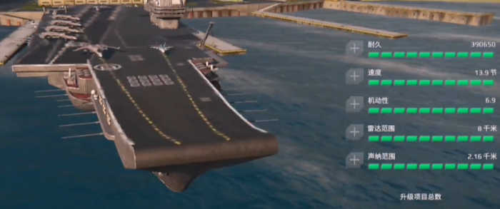 现代战舰三级航母推荐1