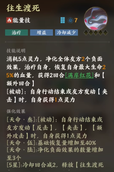 指间山海孟婆介绍4