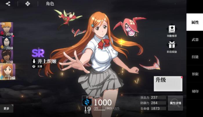 境界刀鸣基础阵容推荐3