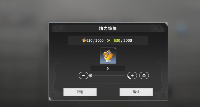 星痕共鸣体力恢复有什么方法2