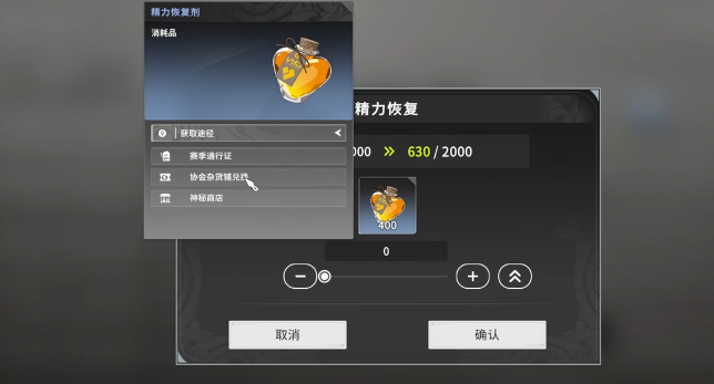 星痕共鸣体力恢复有什么方法3