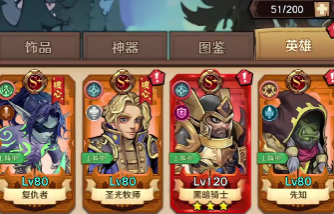 远征传说氪金吗4