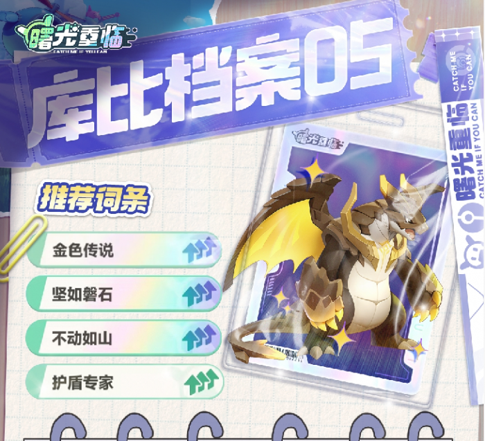 曙光重临图鉴一览4