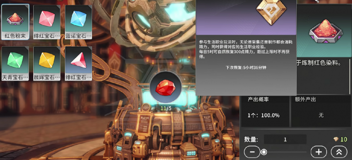 星痕共鸣生活职业怎么选4