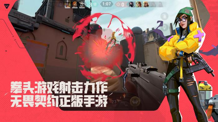 无畏契约手游英雄介绍1