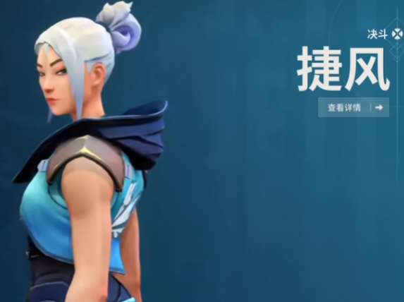 无畏契约手游英雄介绍3