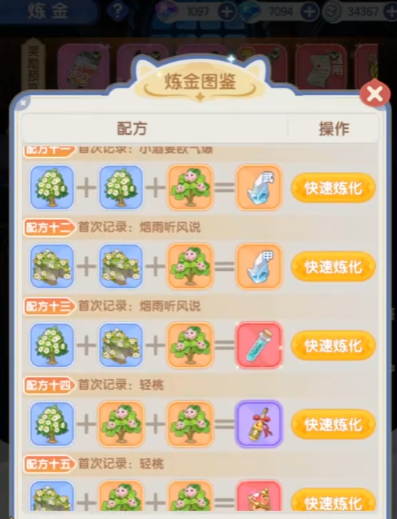 仙境传说破晓顶级配方有哪些2