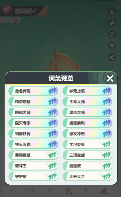 曙光重临火系阵容推荐2