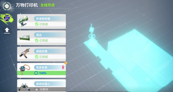 创造吧我们的星球打印机指南3