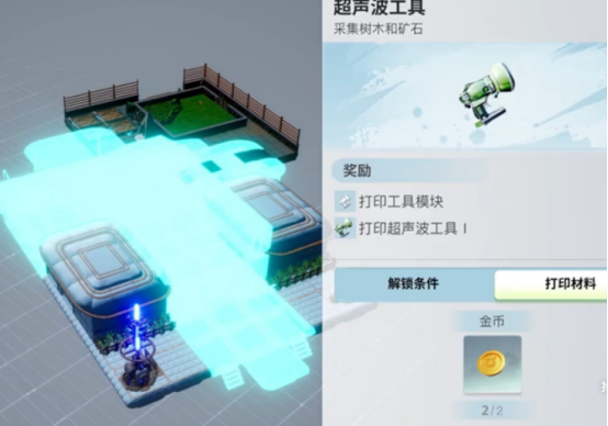 创造吧我们的星球打印机指南4