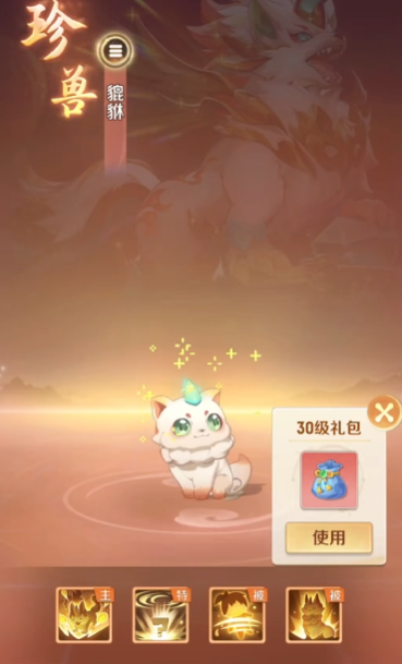 灵兽大冒险超级神兽有哪些3