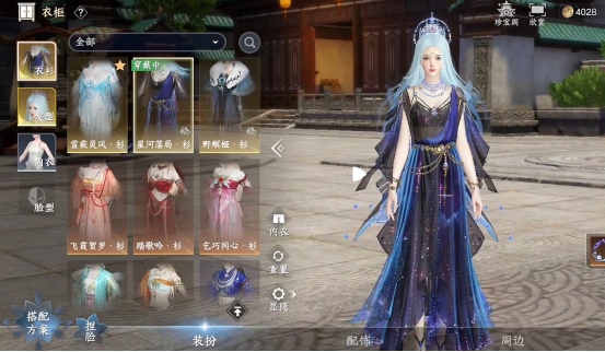 此间山海衣柜里有什么1