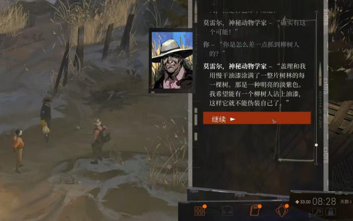 极乐迪斯科角色有哪些4