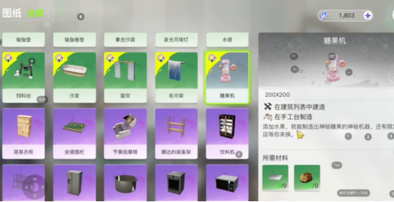 创造吧我们的星球糖果怎么玩1