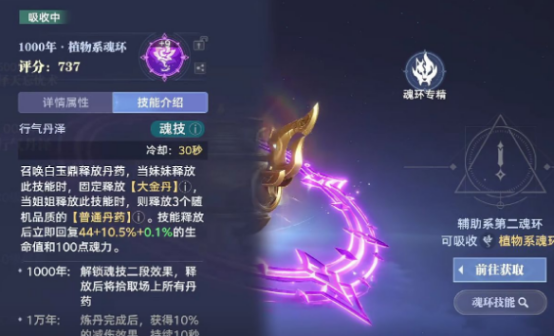 斗罗大陆猎魂世界白玉鼎怎么玩儿3