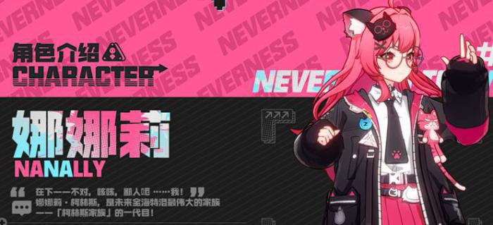 异环娜娜莉技能介绍1