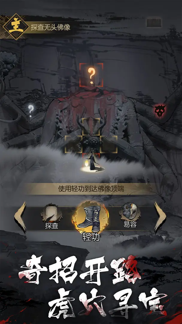 神探诡事录玩法攻略5