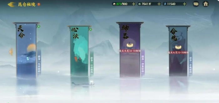 指间山海幻灵培养攻略4