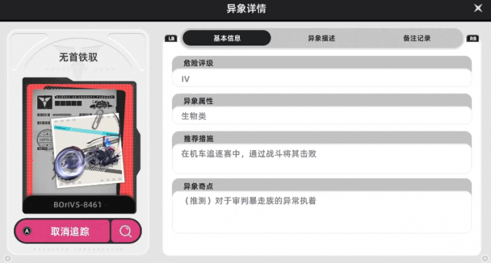 异环新手入门攻略分享7