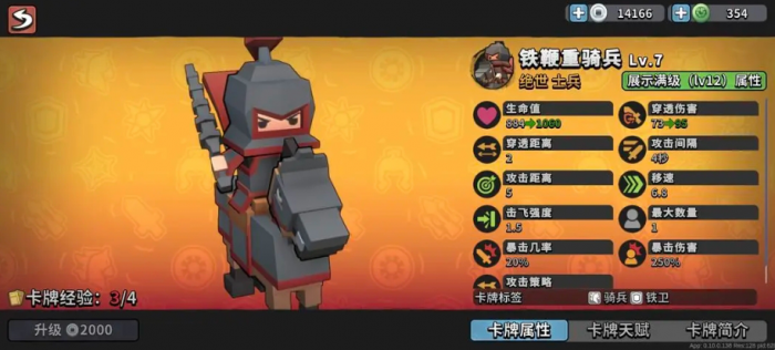 墨守孤城阵容如何搭配5