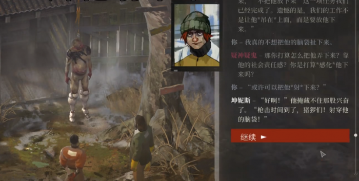 极乐迪斯科最少伤亡攻略1