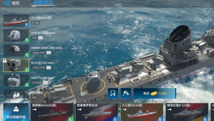 现代战舰二级护卫舰推荐2