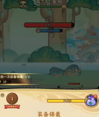 兽化三国锦囊是什么4