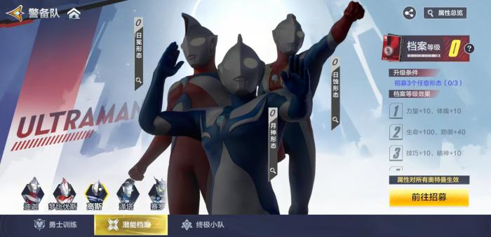 奥特曼超时空英雄高斯日冕形态怎么样1