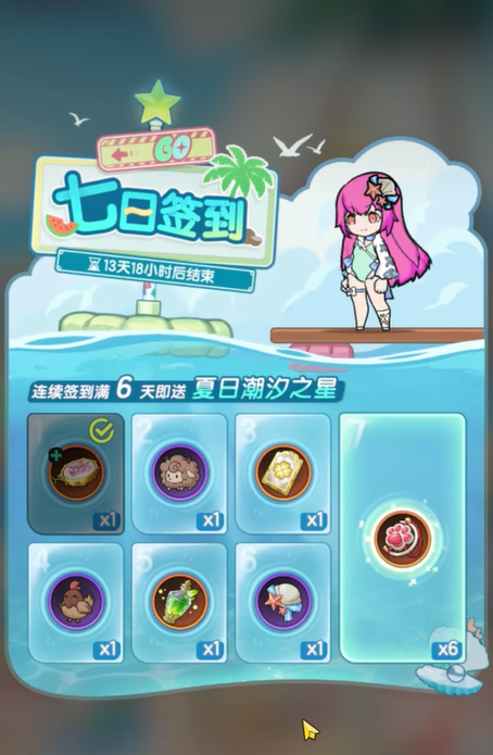 杖剑传说夏日庆典活动介绍1