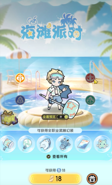 杖剑传说夏日庆典活动介绍5