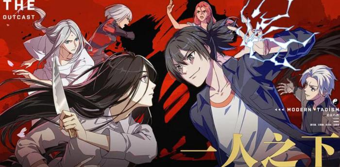 异人之下手游段位有哪些1