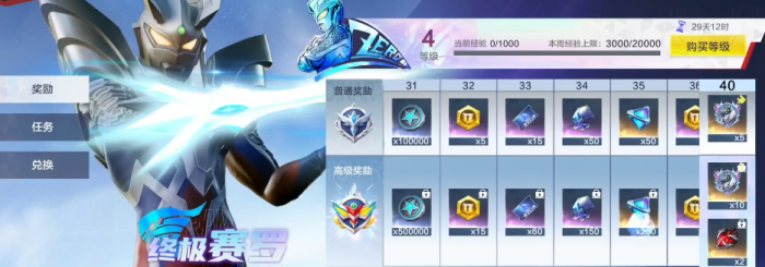 奥特曼超时空英雄任务怎么做1