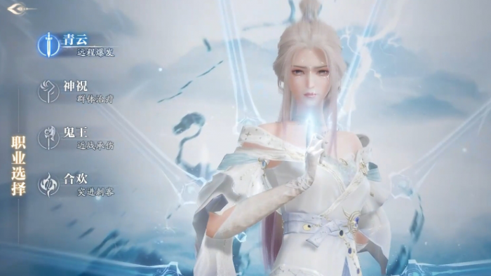 诛仙2手游最强职业怎么选2